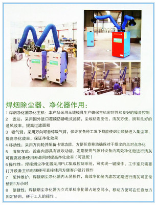 美樂焊煙凈化器 移動(dòng)式焊煙凈化器電焊機(jī)抽吸煙機(jī)車間除塵器業(yè)廢氣煙霧處理設(shè)備圖片_高清圖_細(xì)節(jié)圖-美樂機(jī)械設(shè)備廠(個(gè)體經(jīng)營)