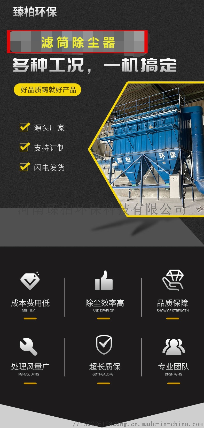 焊煙除塵器、面粉廠防爆除塵器與臻柏濾筒除塵設備 應用、優勢與市場指南